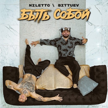 Обложка «Быть собой (2021)» — Niletto feat Bittuev