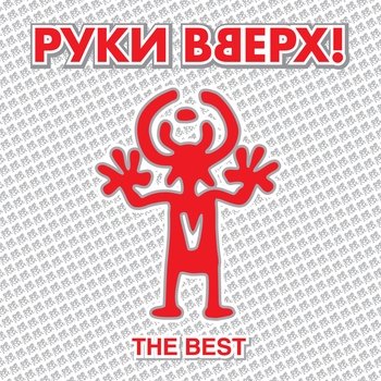 Слушать «Думала» — Руки вверх! Обложка «Думала» — Руки вверх!