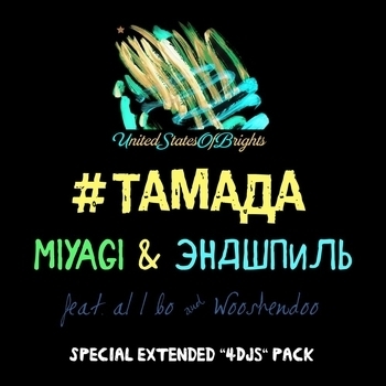 Обложка «Тамада (Сингл)» — Эндшпиль, Miyagi, Al I Bo, Wooshendoo