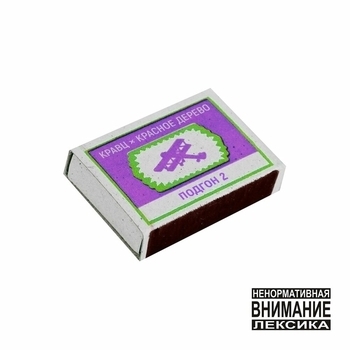 Обложка «Как ни крути» — Гио Пика, Кравц, Красное Дерево