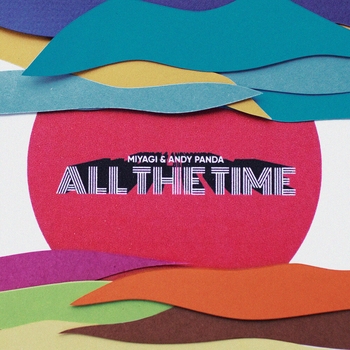 Обложка «All The Time (2020)» — Miyagi and Andy Panda