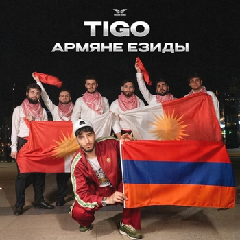 Обложка «Армяне Езиды» — Tigo