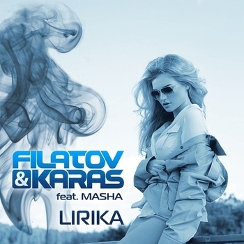 Обложка «Лирика (Cover)» — Filatov & Karas feat Masha