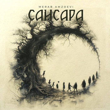 Обложка «Сансара» — Merab Amzoevi