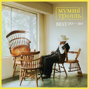 Обложка «Скорость» — Мумий Тролль