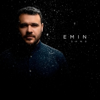 Обложка «Зима» — Emin