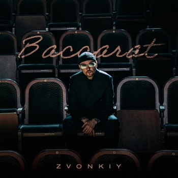 Zvonkiy — Baccarat (Single 2024)