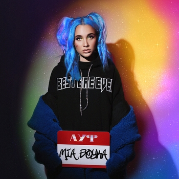 Слушать «АУФ» — Mia Boyka Обложка «АУФ» — Mia Boyka