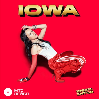 Обложка «Фотография 9x12» — Iowa