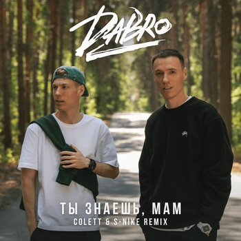 Обложка «Ты знаешь, мам» — Dabro