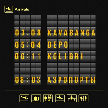 Обложка «Аэропорты (2024)» — Kavabanga Depo Kolibri