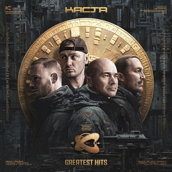 «Greatest Hits» — альбом Каста