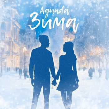 Agunda — Зима (2025)