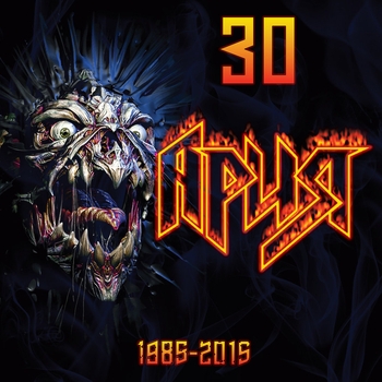 Обложка «30» — Ария