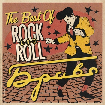 «The Best Of Rock 'n' Roll» — альбом Браво