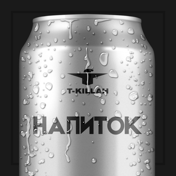 Обложка «Каблук» — T-Killah