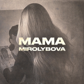Обложка «Мама» — Mirolybova