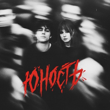Обложка «Юность» — Юлия Савичева, ГРАНЖ
