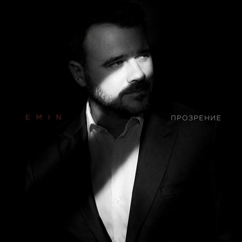 Обложка «Прозрение» — Emin