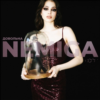 Обложка «Довольна» — Nemiga