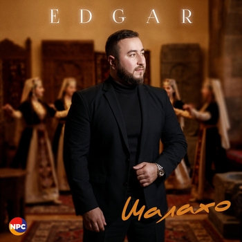 Edgar — Шалахо