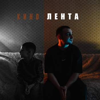 Обложка «Кинолента» — Raikaho, Buga