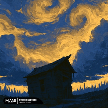 Обложка «Ночная бабочка» — Akmalov, Lynoria