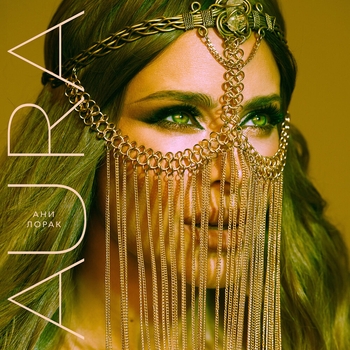 Обложка «AURA» — Ани Лорак