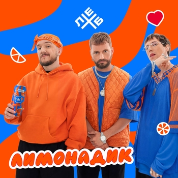 Хлеб — Лимонадик
