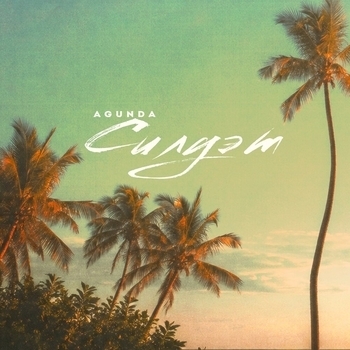 Agunda — Силуэт