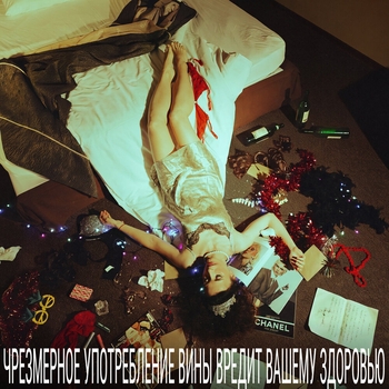 Екатерина Яшникова — Чрезмерное употребление вины вредит вашему здоровью