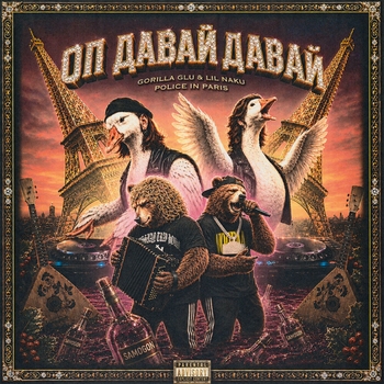 Police In Paris, GORILLA GLU, LIL NAKU — Оп Давай Давай