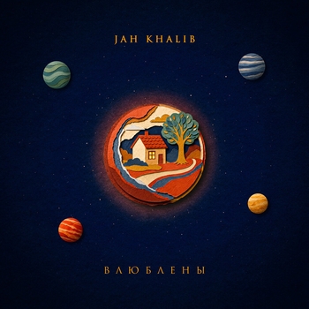 Обложка «Влюблены» — Jah Khalib