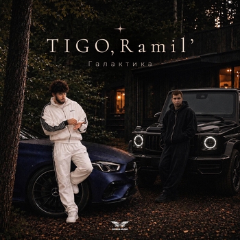 Обложка «Галактика» — Ramil', TIGO