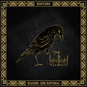 Обложка «Излом: Зов Короны» — BooTabs