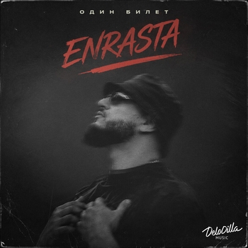 Обложка «Один билет» — Enrasta