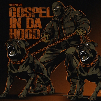 Обложка «Gospel In Da Hood» — Честер Небро