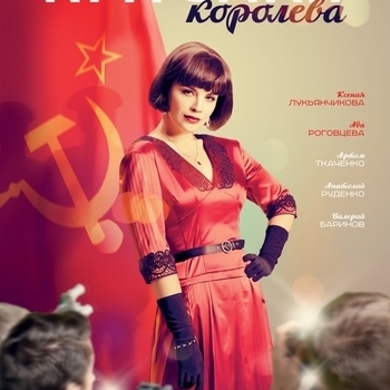 Оформление подборки «Из сериала "Красная королева"»