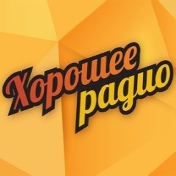 Оформление подборки «Хорошее Радио»