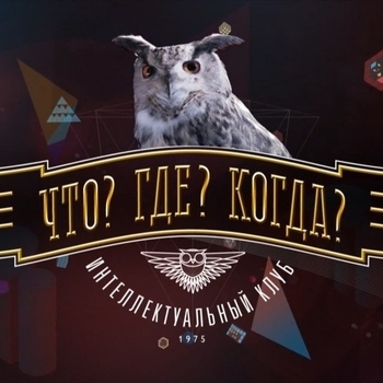 Оформление подборки «Музыка из шоу "Что? Где? Когда?"»