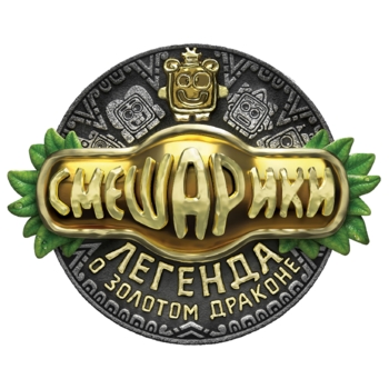 Оформление подборки «Из мультфильма ''Смешарики. Легенда о золотом драконе''»