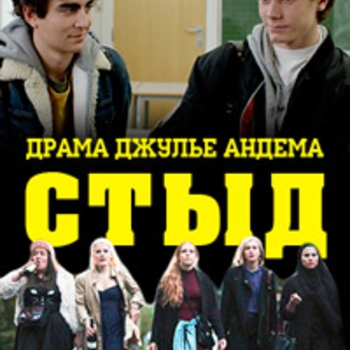 Оформление подборки «Из сериала "Стыд" / "Skam"»