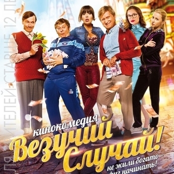 Слушать «Rampage (No Choir) (музыка из фильма ''Везучий случай'')» — Rhett Nelson Обложка «Rampage (No Choir) (музыка из фильма ''Везучий случай'')» — Rhett Nelson