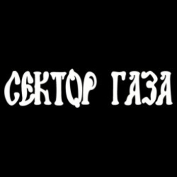 Оформление подборки «Сектор Газа. Кавер версии и ремиксы»