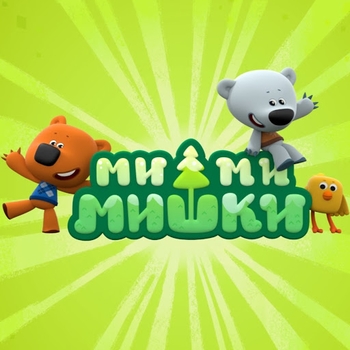 Оформление подборки «Из мультфильма "Ми-ми-мишки"»