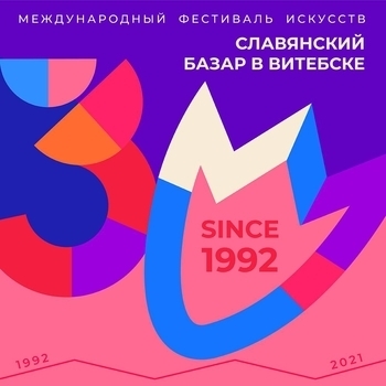 Обложка сборника «Славянский Базар»