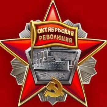 Оформление подборки «День Октябрьской революции»