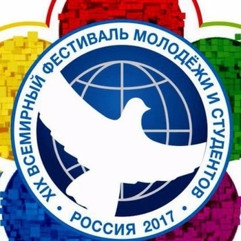 Оформление подборки «Всемирный фестиваль молодёжи и студентов 2017»