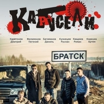 Оформление подборки «Из фильма "Карусели"»