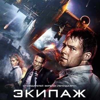 Обложка «Piano (Саундтрек из фильма "Экипаж")» — XXVII